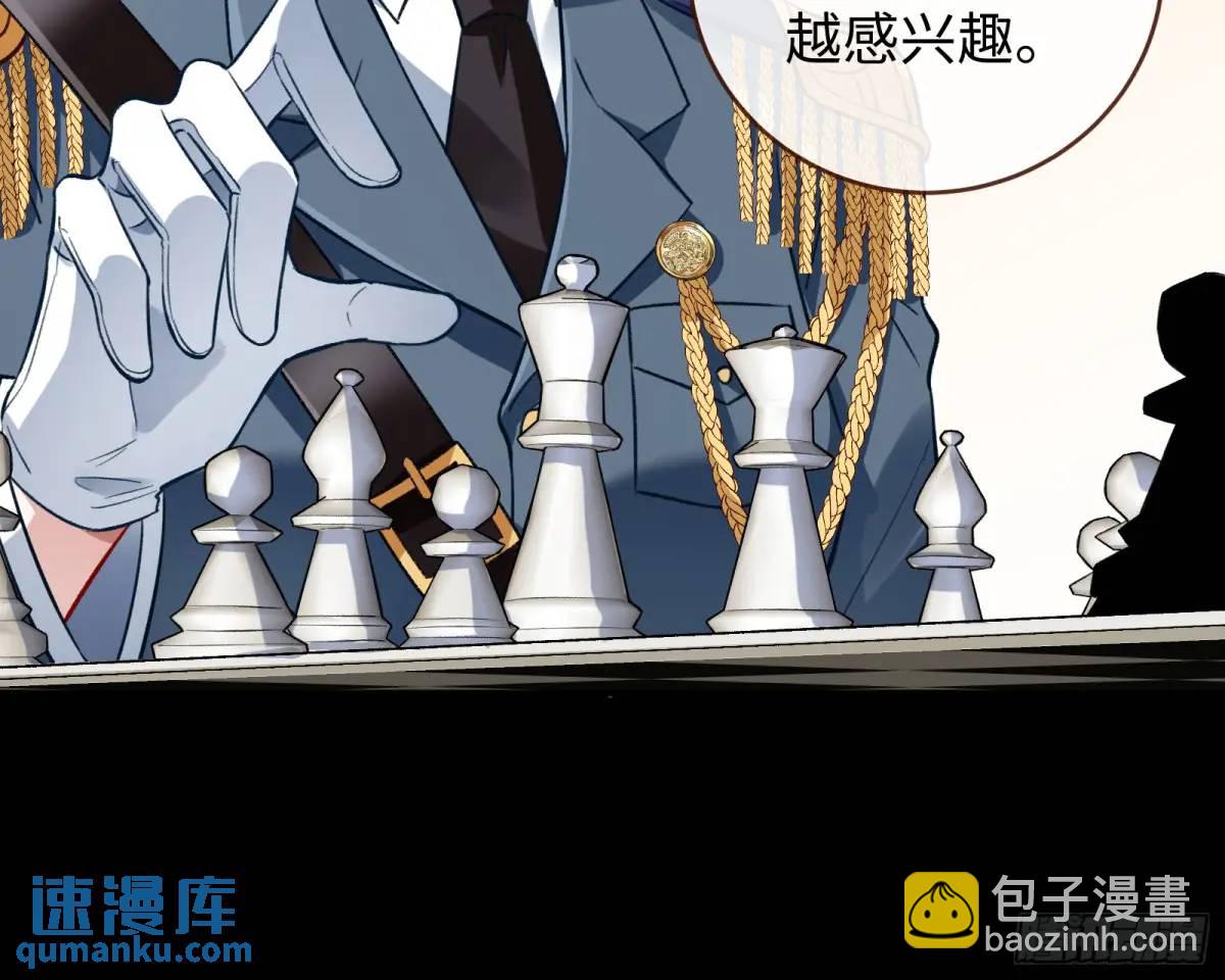 🍟万渣朝凰 棋局胜负 第30页