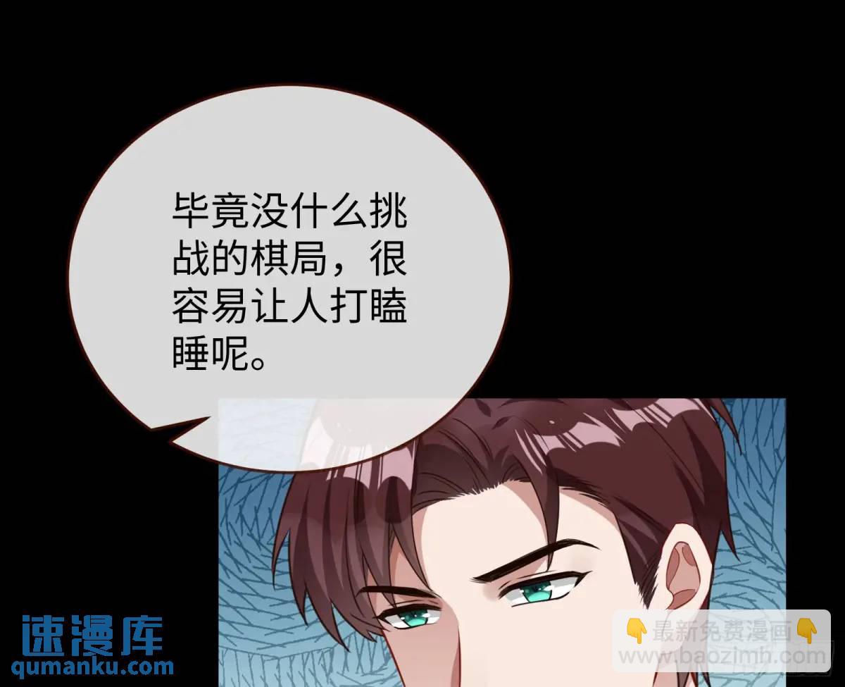 🍟万渣朝凰 棋局胜负 第31页