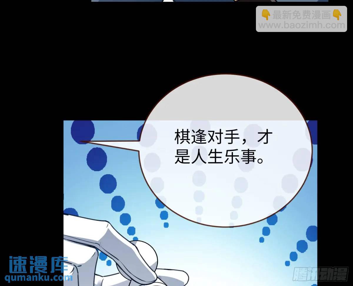 🍟万渣朝凰 棋局胜负 第33页