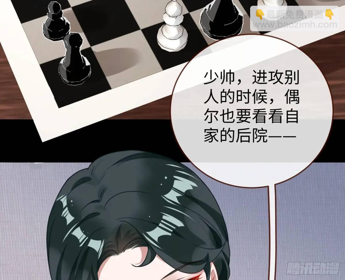 🍟万渣朝凰 棋局胜负 第38页