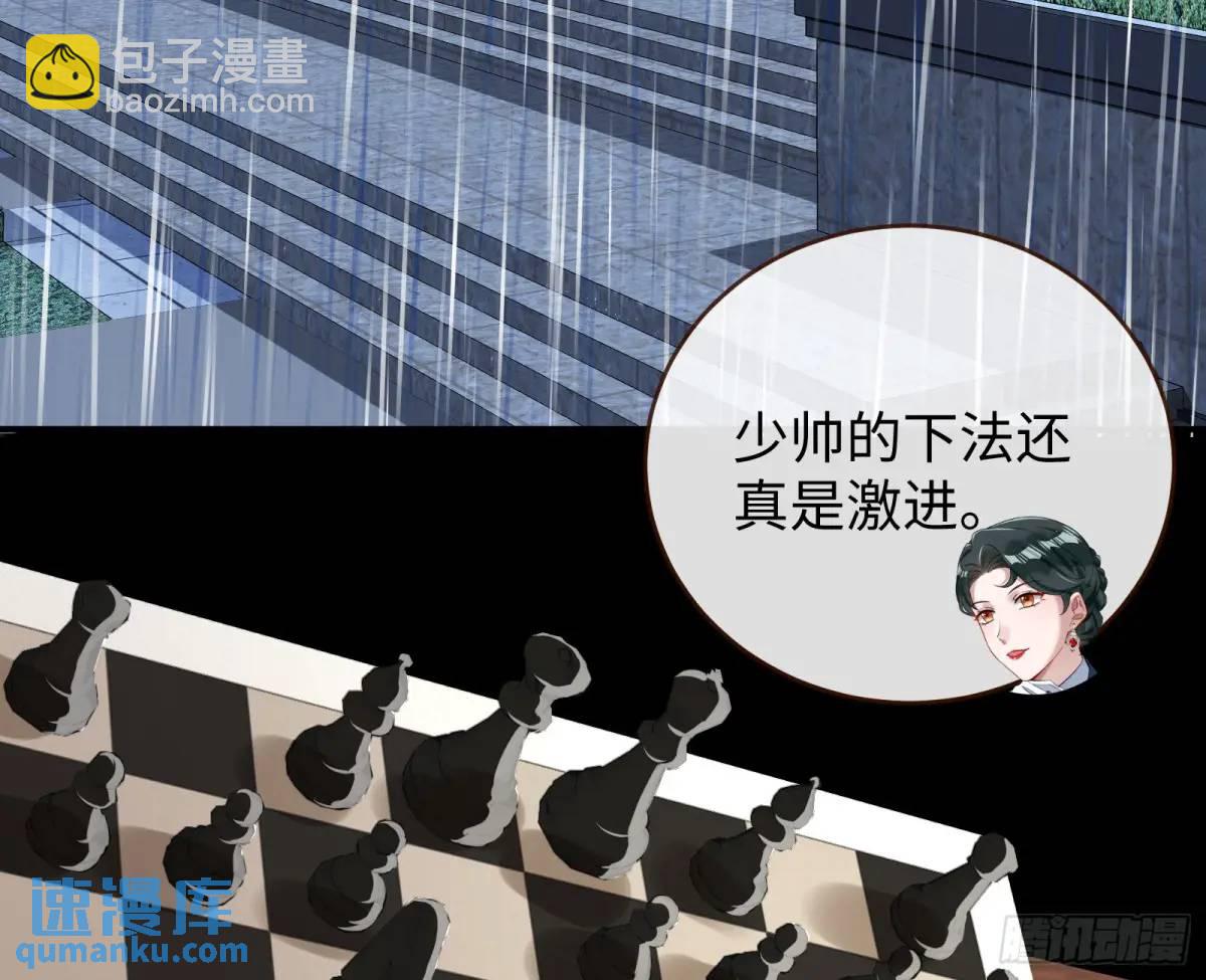 🍟万渣朝凰 棋局胜负 第5页