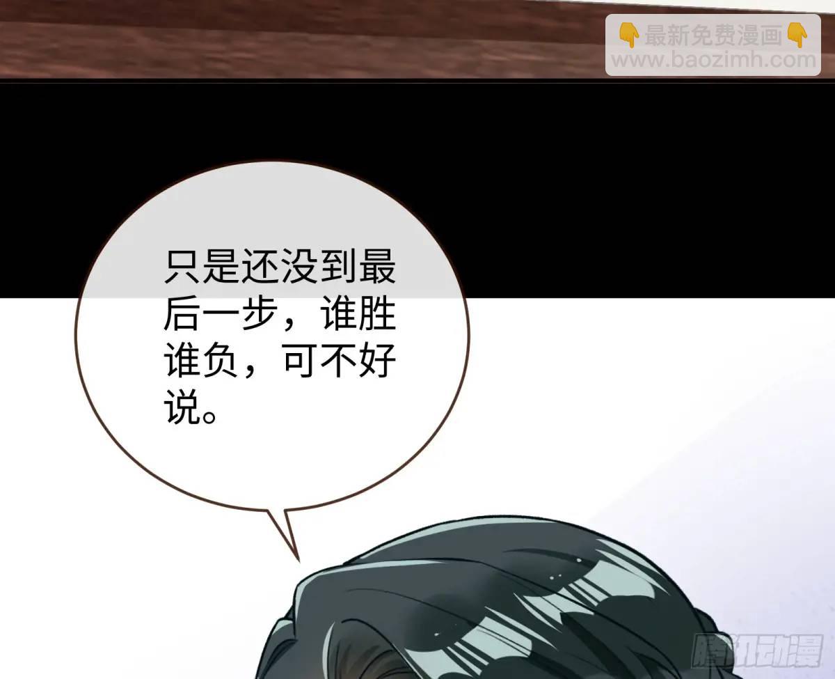 🍟万渣朝凰 棋局胜负 第7页