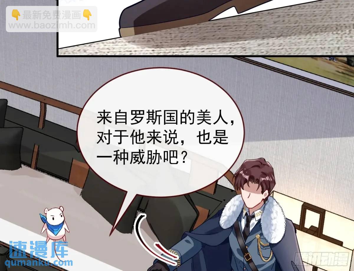 🍟万渣朝凰 被迫起兵 第14页
