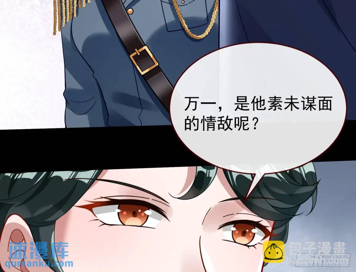 🍟万渣朝凰 被迫起兵 第18页
