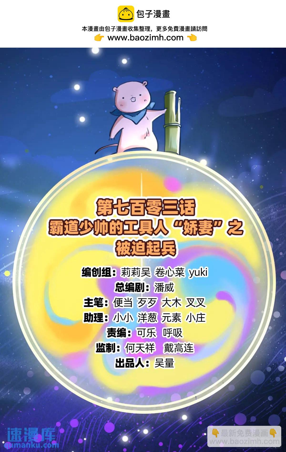 🍟万渣朝凰 被迫起兵 第2页