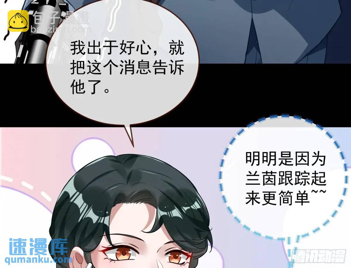 🍟万渣朝凰 被迫起兵 第22页