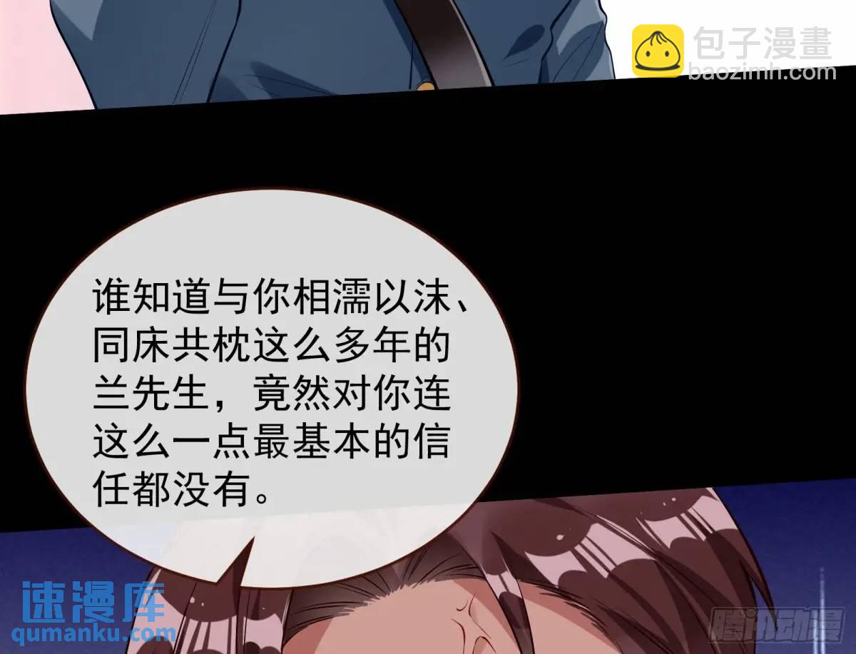 🍟万渣朝凰 被迫起兵 第24页