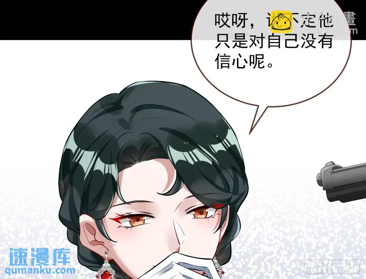 🍟万渣朝凰 被迫起兵 第26页