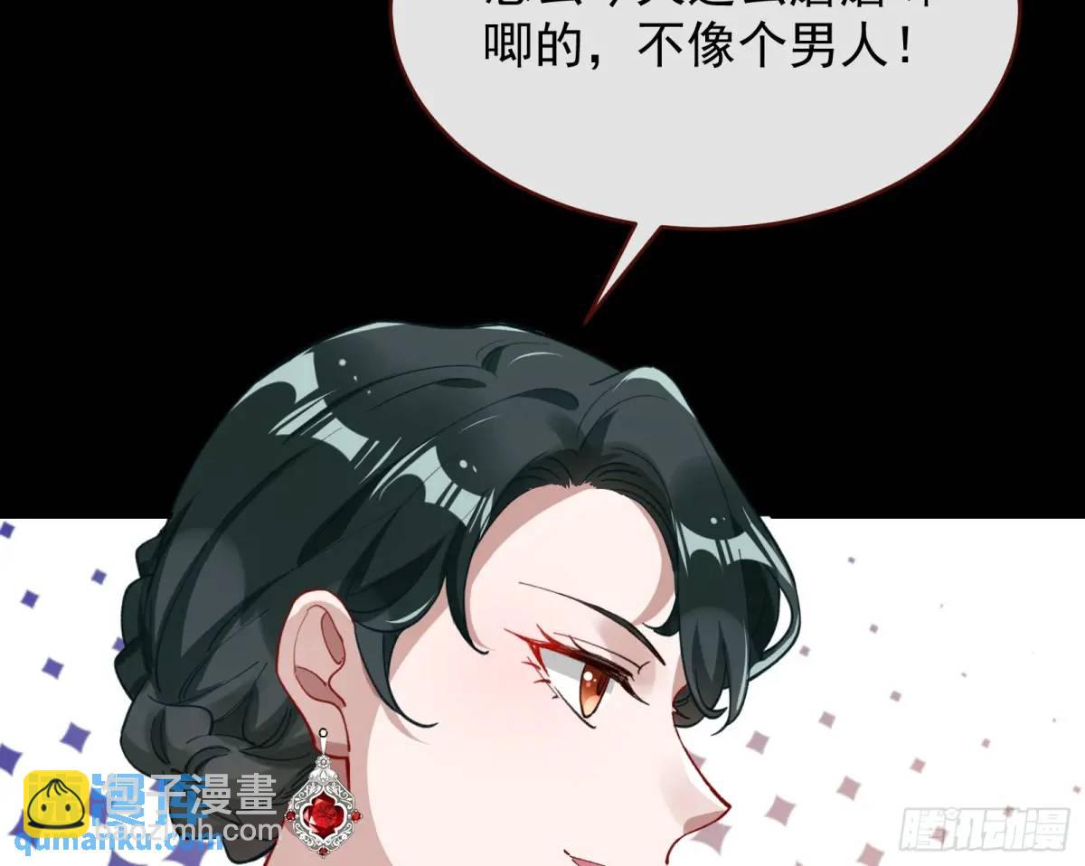 🍟万渣朝凰 被迫起兵 第31页