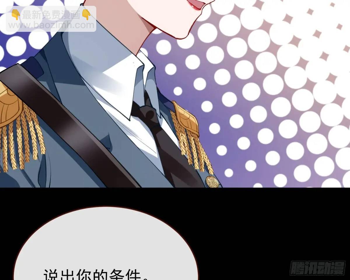 🍟万渣朝凰 被迫起兵 第32页