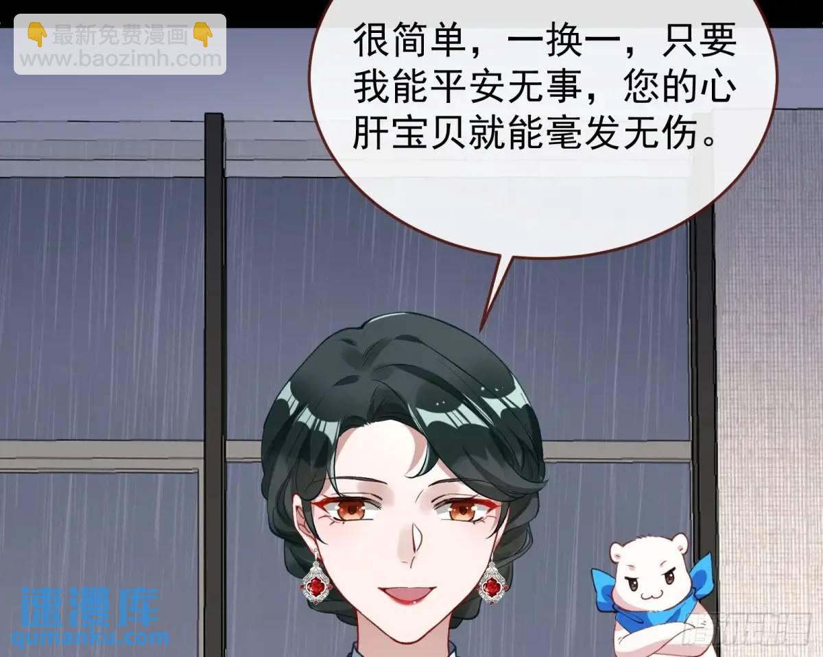 🍟万渣朝凰 被迫起兵 第35页