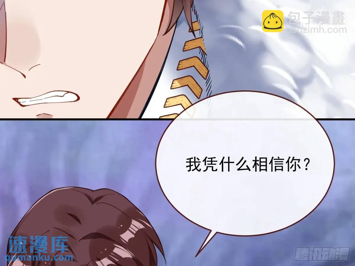 🍟万渣朝凰 被迫起兵 第39页