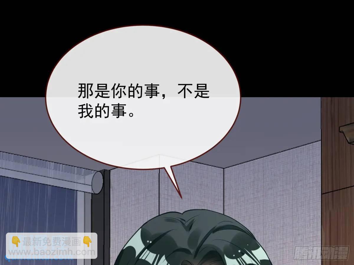 🍟万渣朝凰 被迫起兵 第42页