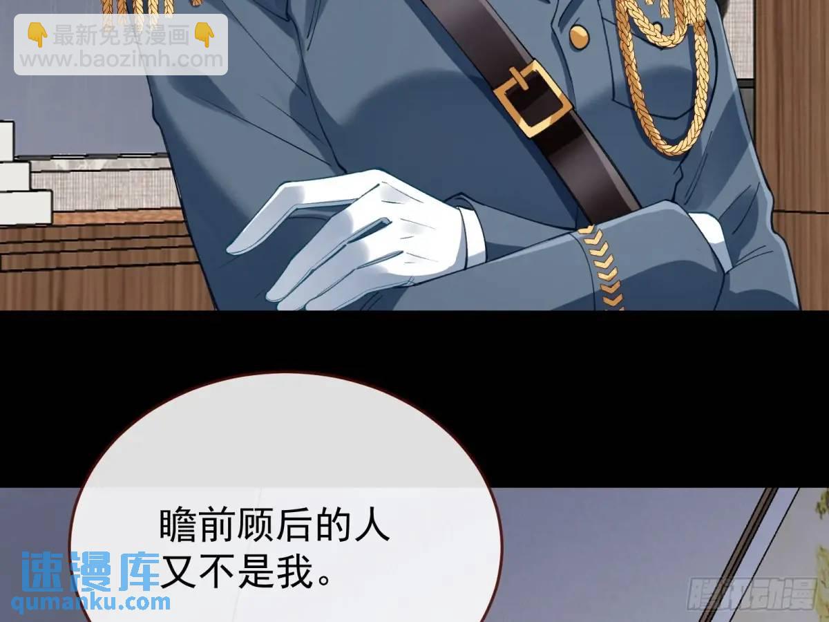 🍟万渣朝凰 被迫起兵 第44页