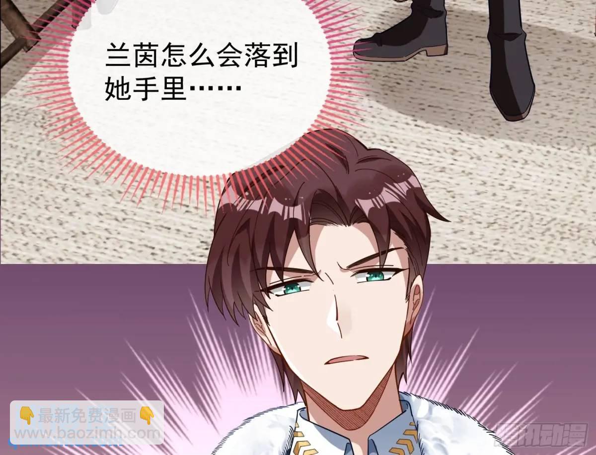 🍟万渣朝凰 被迫起兵 第6页