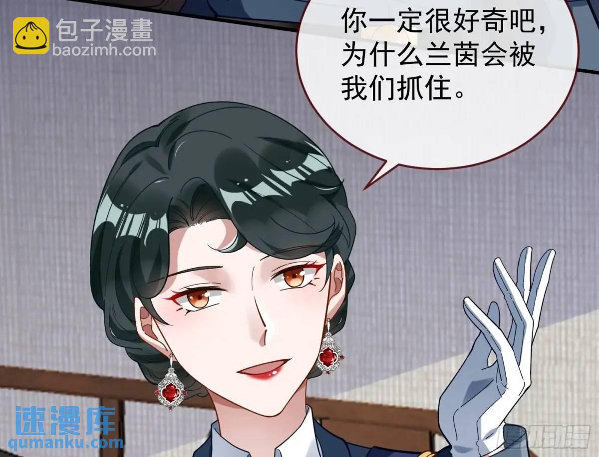 🍟万渣朝凰 被迫起兵 第8页