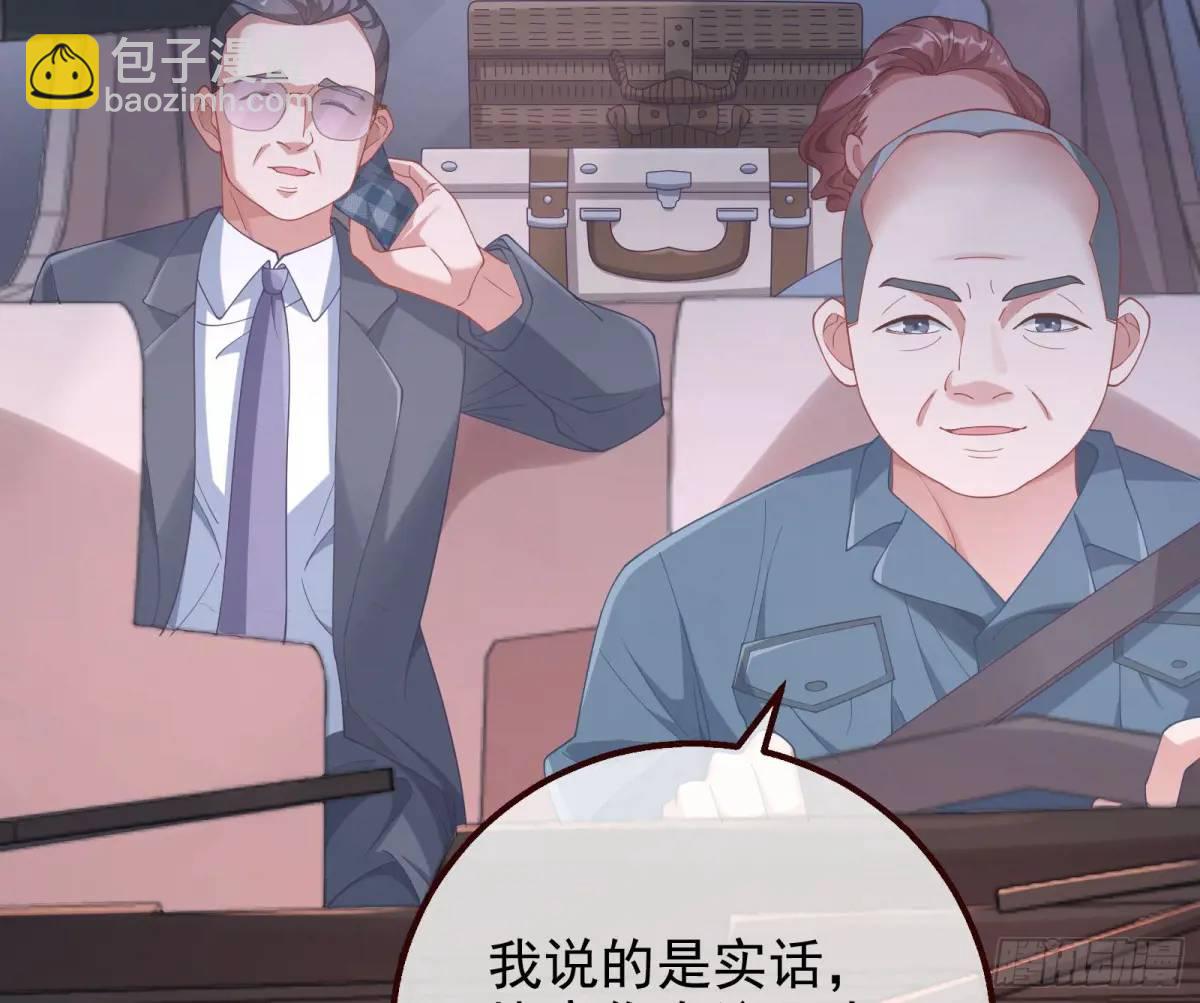 🍟万渣朝凰 花魁盛世 第10页
