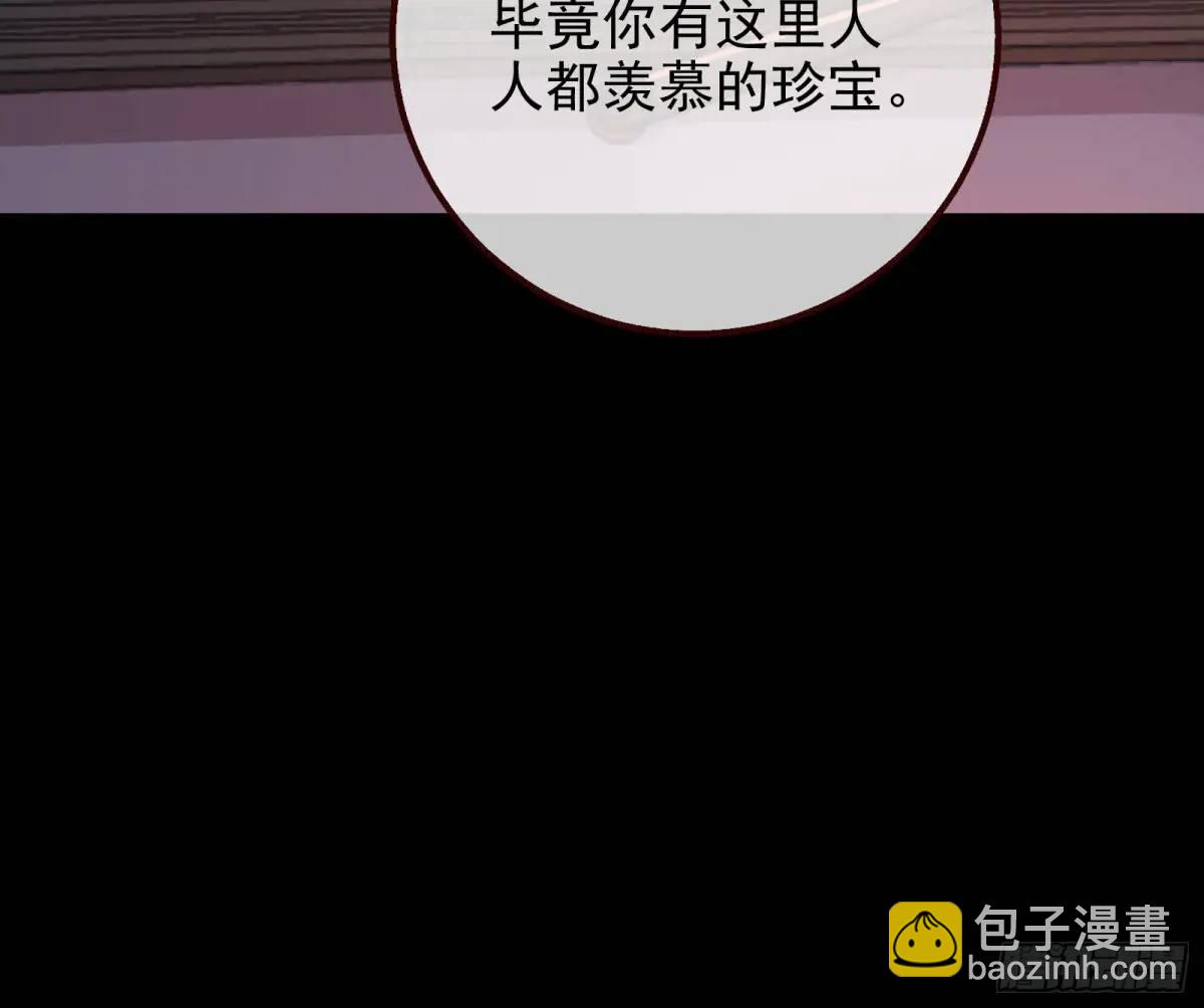 🍟万渣朝凰 花魁盛世 第11页