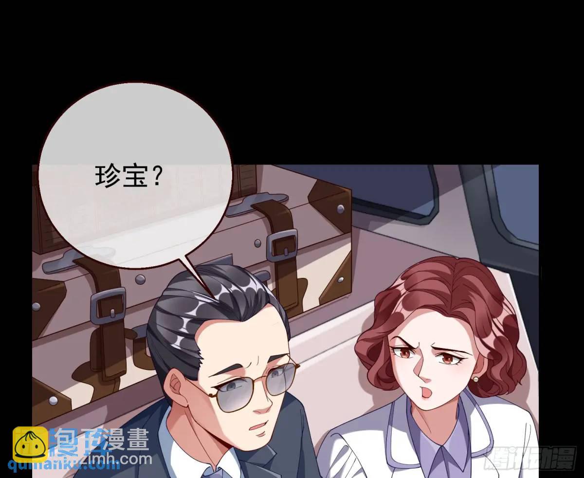 🍟万渣朝凰 花魁盛世 第12页
