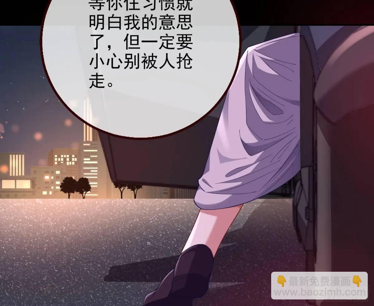 🍟万渣朝凰 花魁盛世 第14页