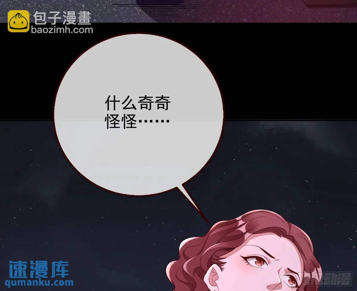 🍟万渣朝凰 花魁盛世 第15页