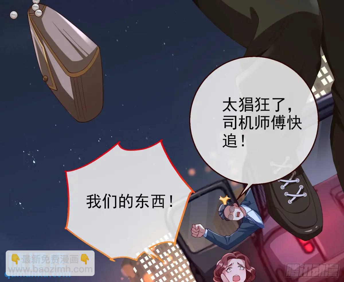 🍟万渣朝凰 花魁盛世 第20页