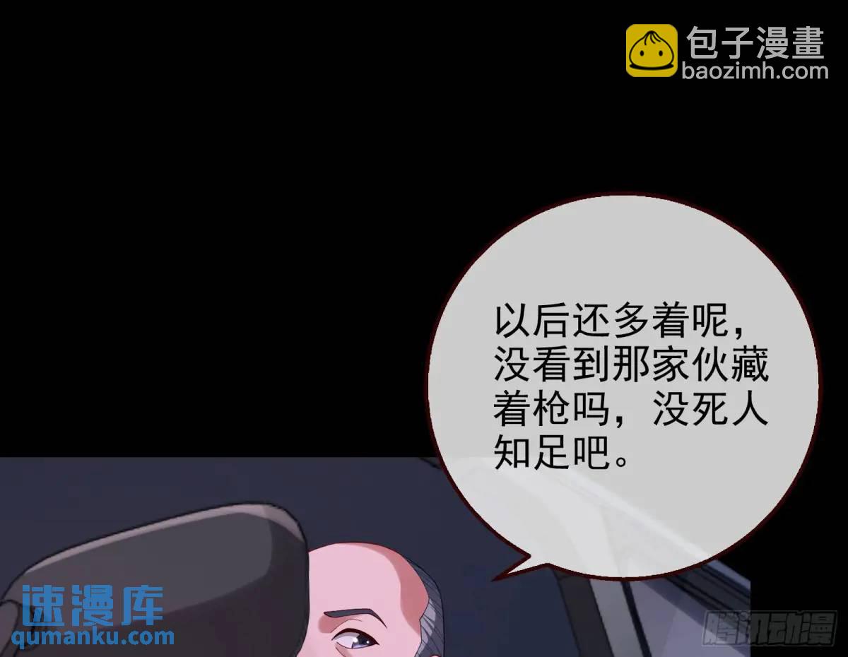 🍟万渣朝凰 花魁盛世 第22页