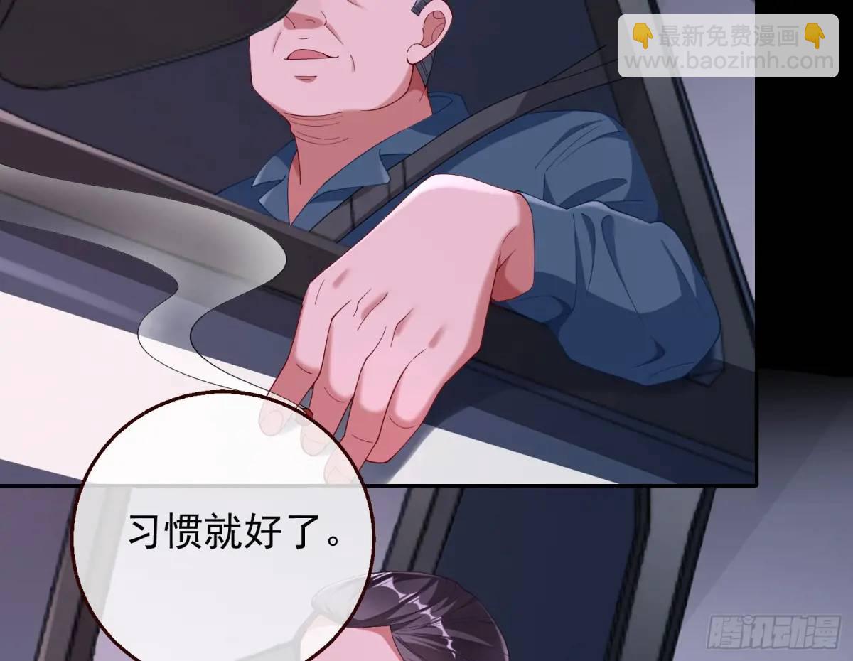 🍟万渣朝凰 花魁盛世 第23页