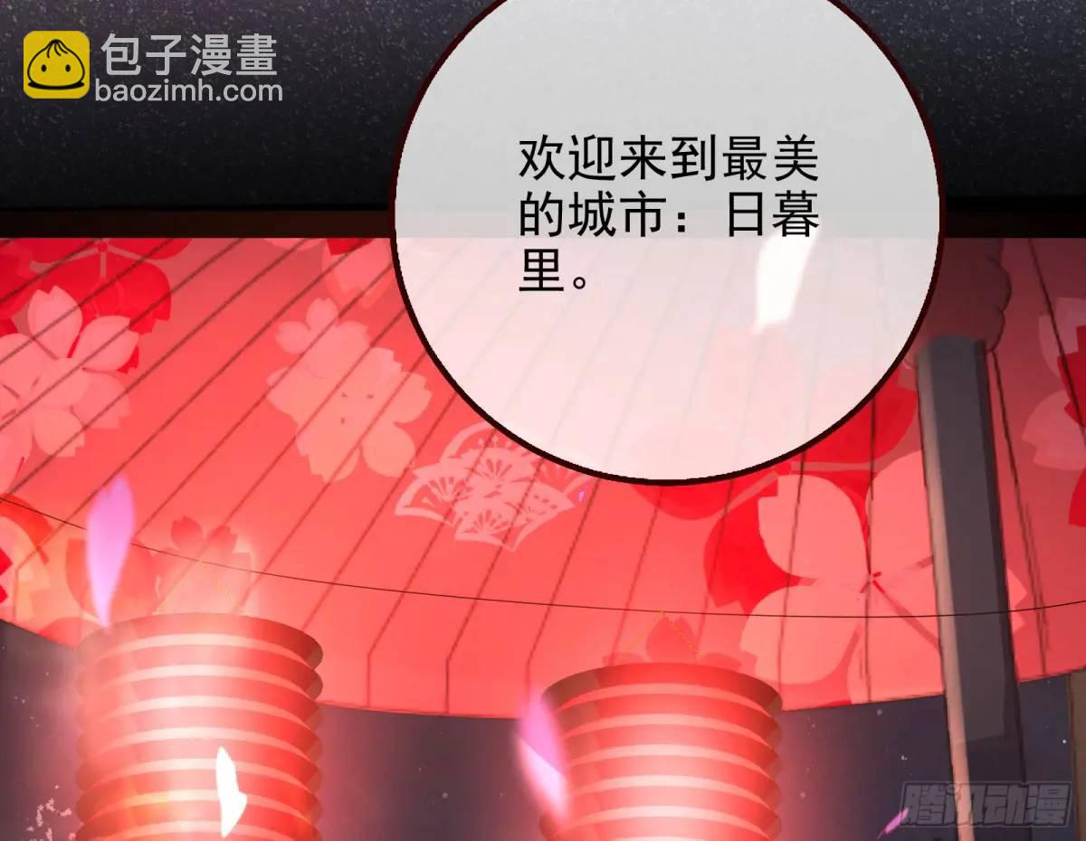 🍟万渣朝凰 花魁盛世 第26页