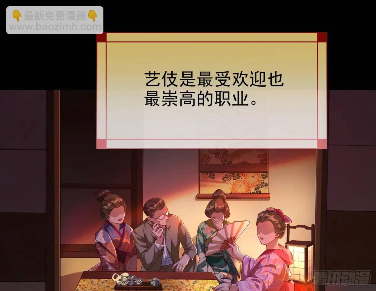 🍟万渣朝凰 花魁盛世 第32页