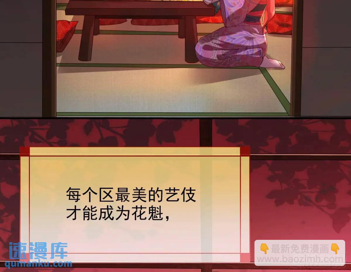 🍟万渣朝凰 花魁盛世 第33页