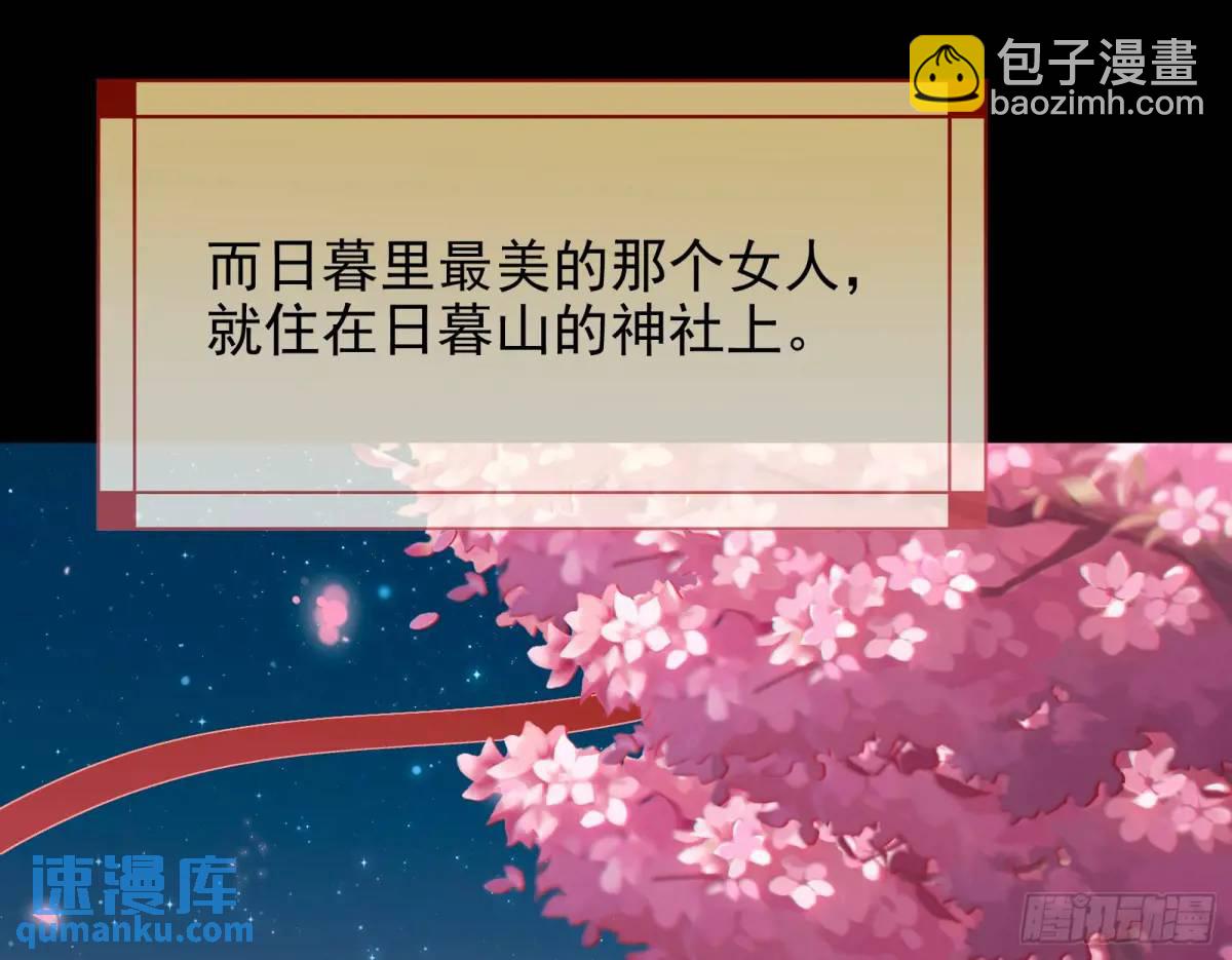 🍟万渣朝凰 花魁盛世 第42页