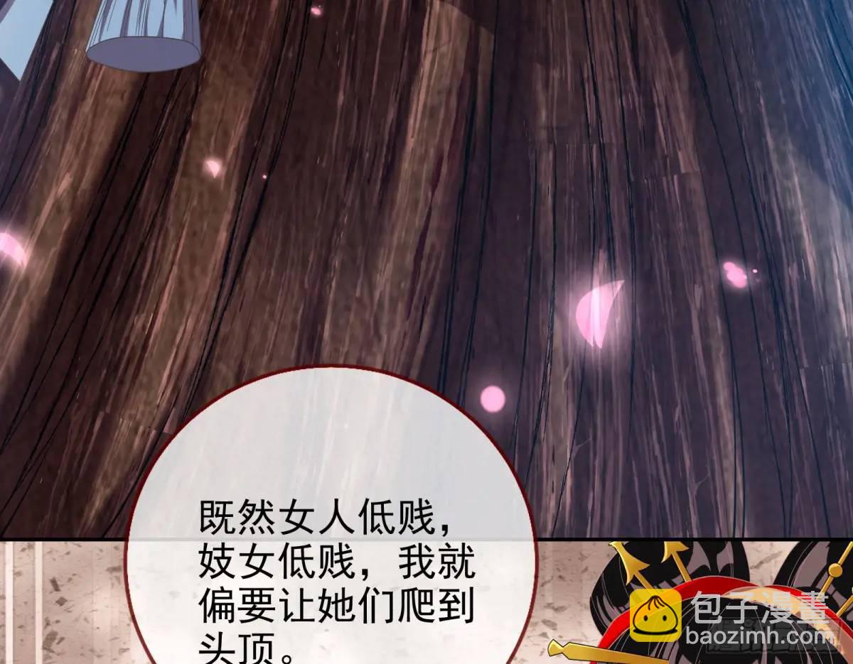 🍟万渣朝凰 花魁盛世 第48页