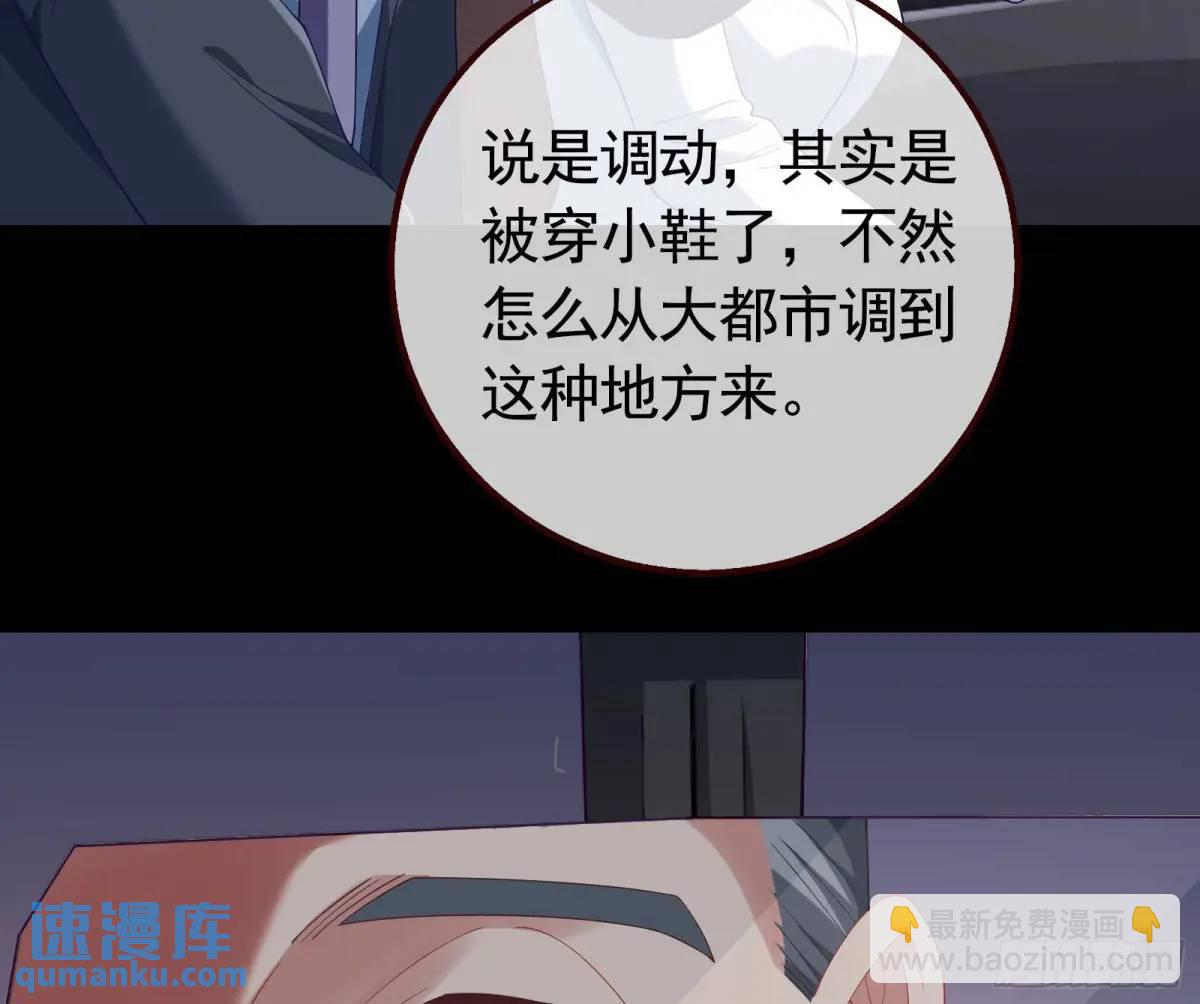 🍟万渣朝凰 花魁盛世 第8页
