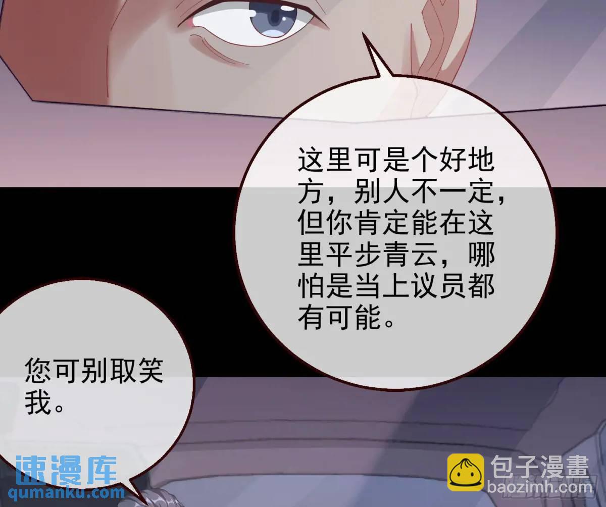 🍟万渣朝凰 花魁盛世 第9页