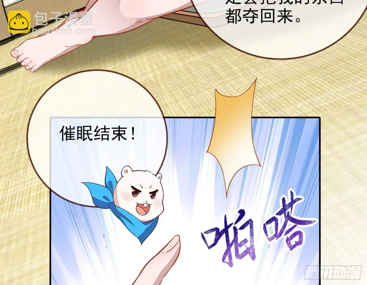 🍟万渣朝凰 我全都要 第10页