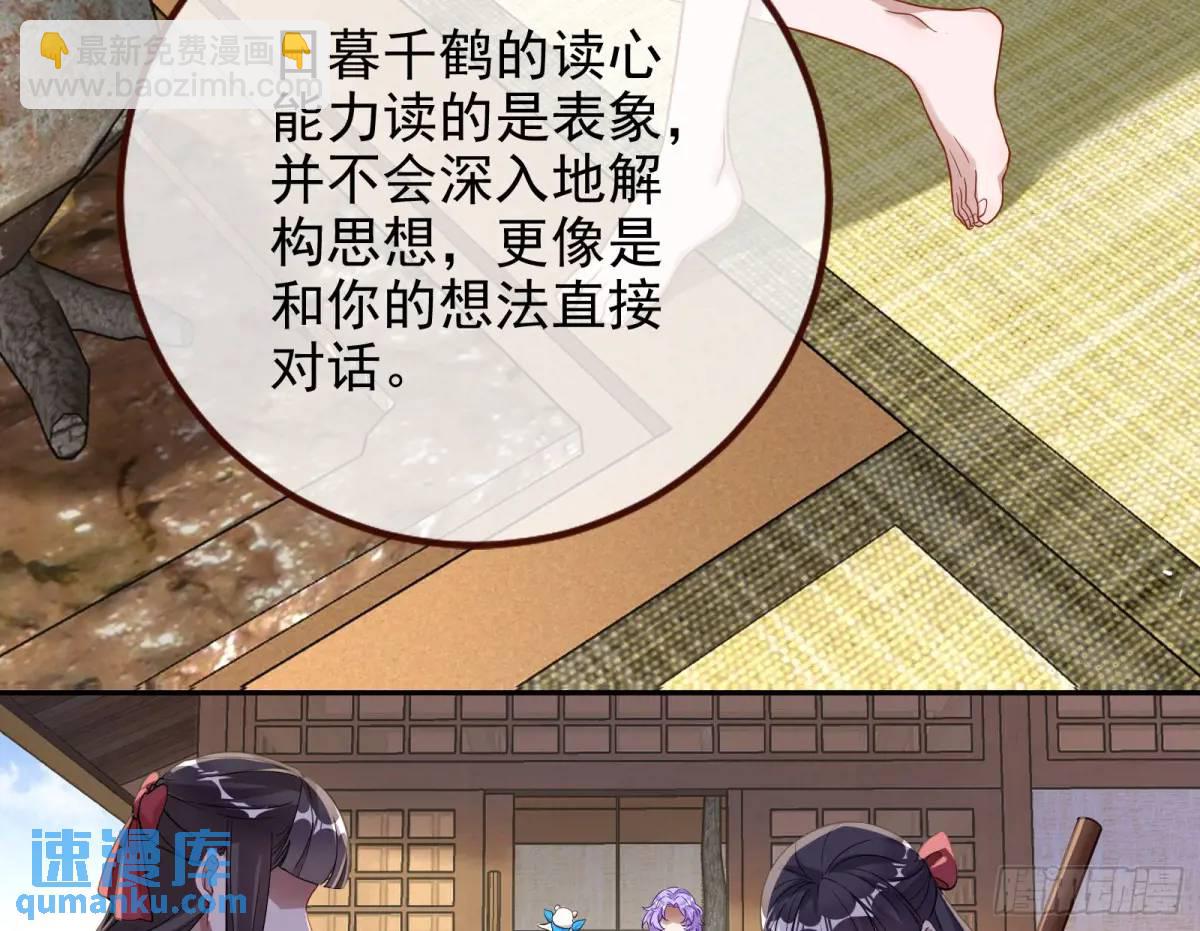 🍟万渣朝凰 我全都要 第15页