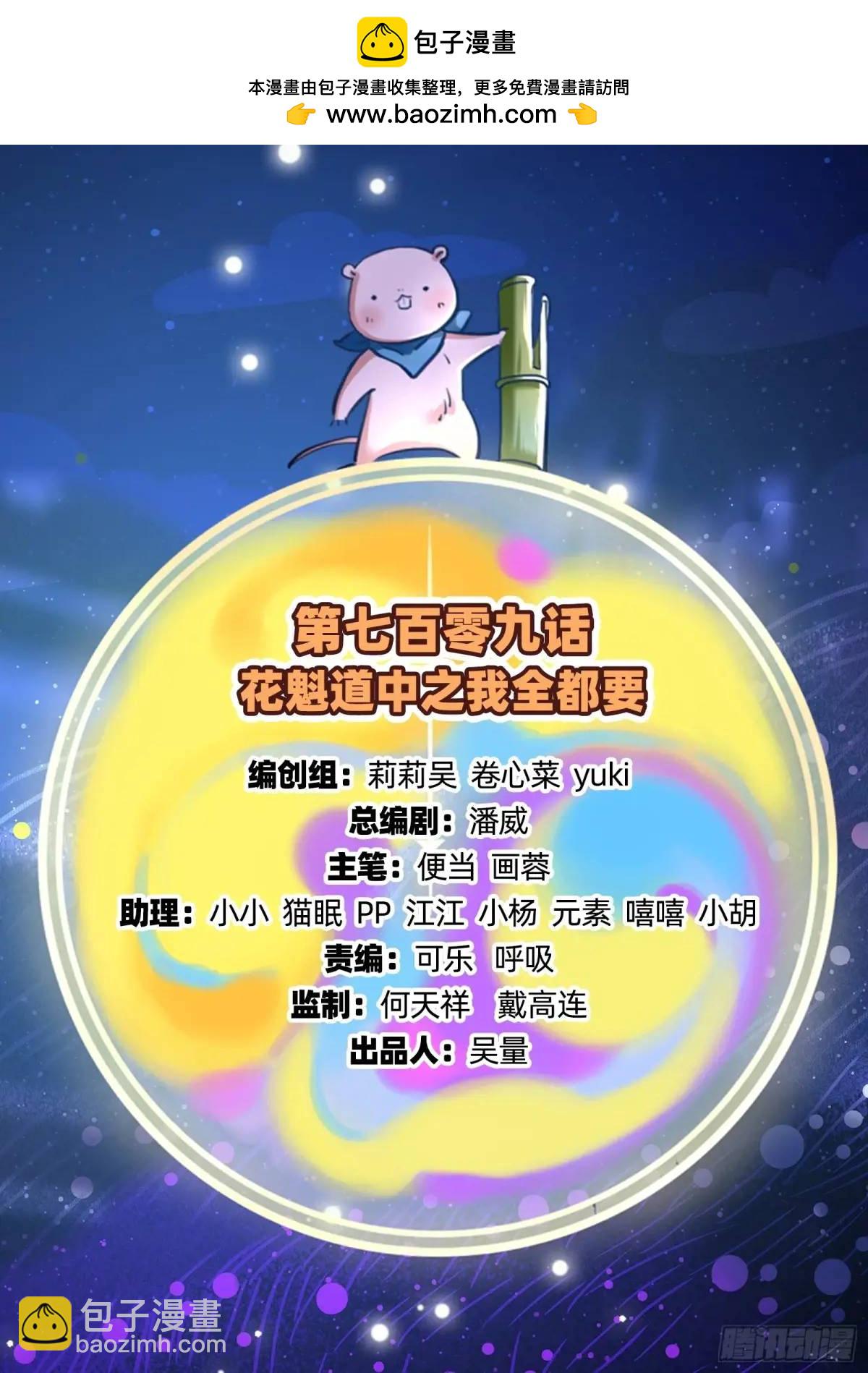 🍟万渣朝凰 我全都要 第2页
