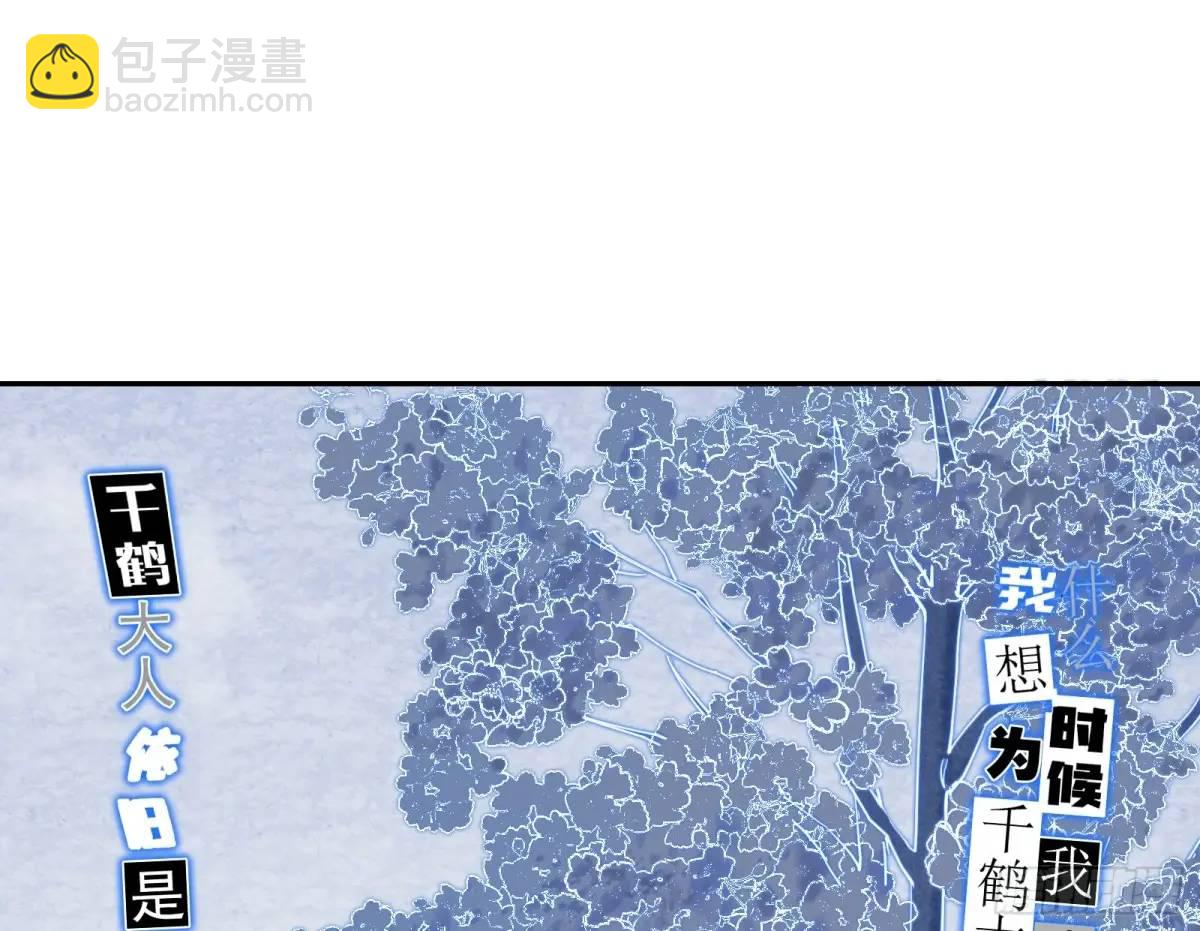 🍟万渣朝凰 我全都要 第21页