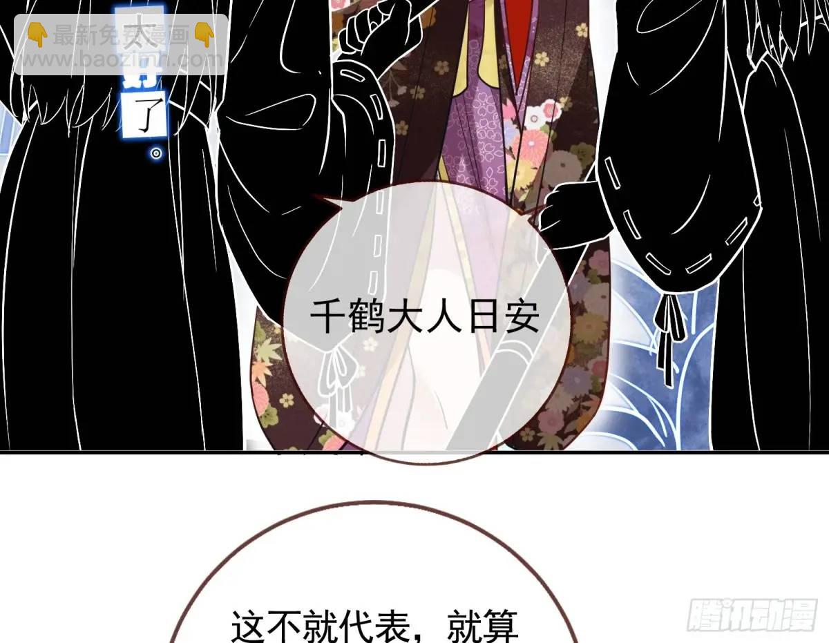 🍟万渣朝凰 我全都要 第23页