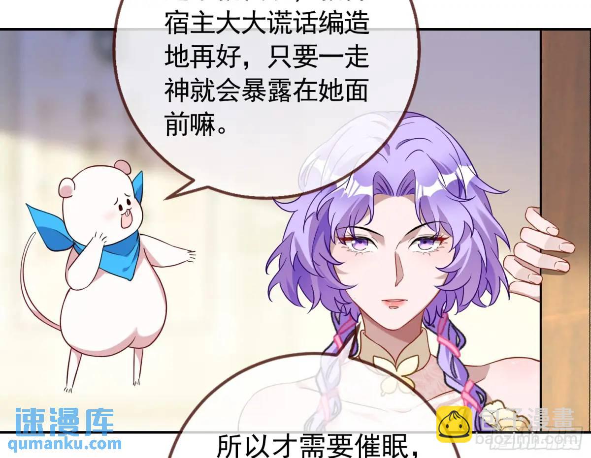 🍟万渣朝凰 我全都要 第24页