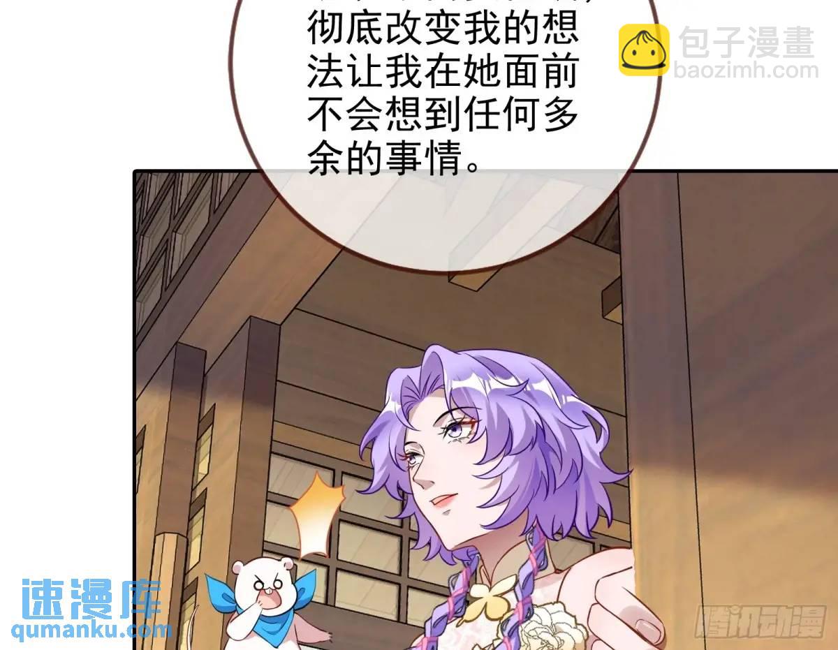 🍟万渣朝凰 我全都要 第25页