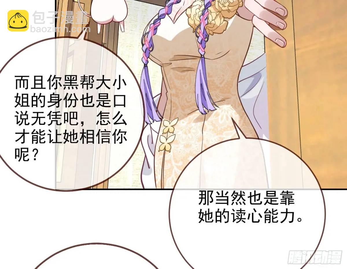 🍟万渣朝凰 我全都要 第26页