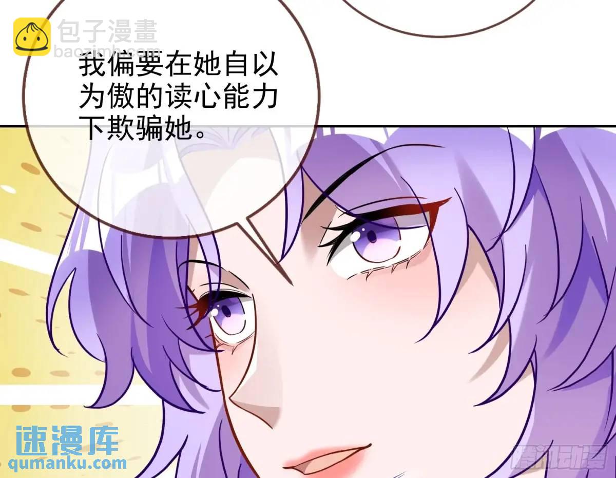 🍟万渣朝凰 我全都要 第27页
