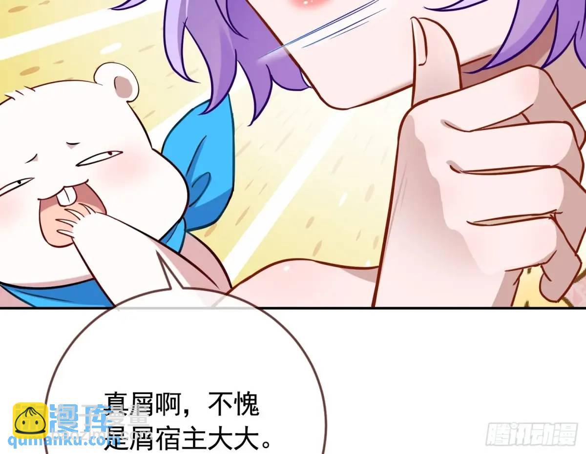 🍟万渣朝凰 我全都要 第28页