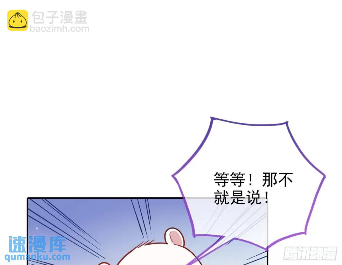 🍟万渣朝凰 我全都要 第30页