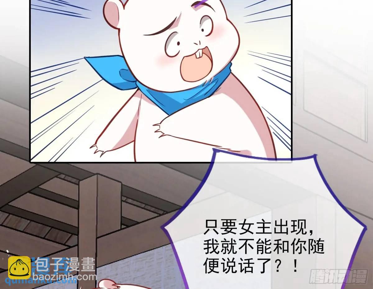 🍟万渣朝凰 我全都要 第31页