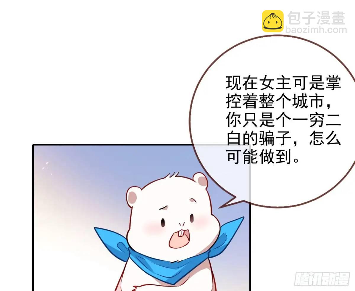 🍟万渣朝凰 我全都要 第39页