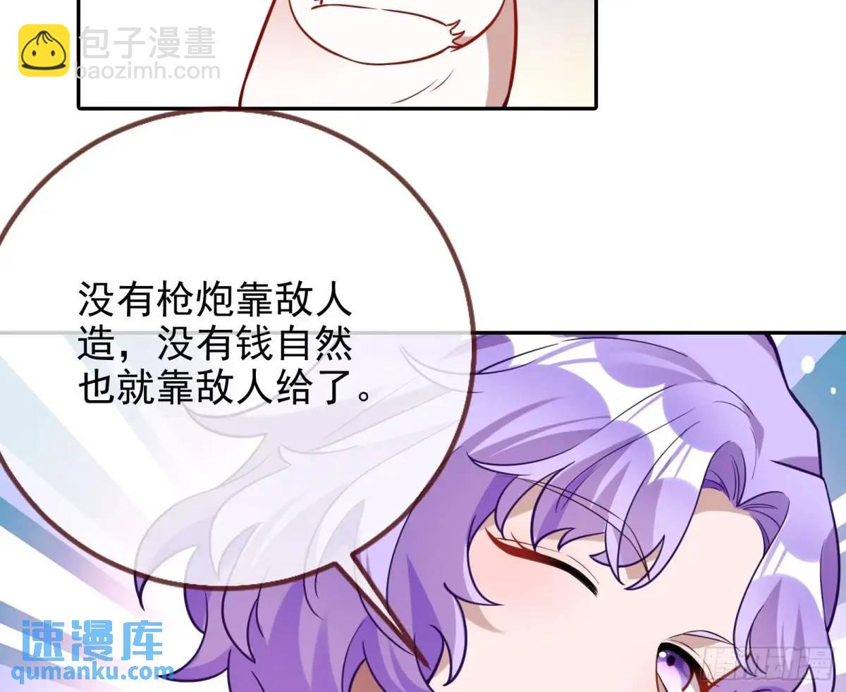 🍟万渣朝凰 我全都要 第40页