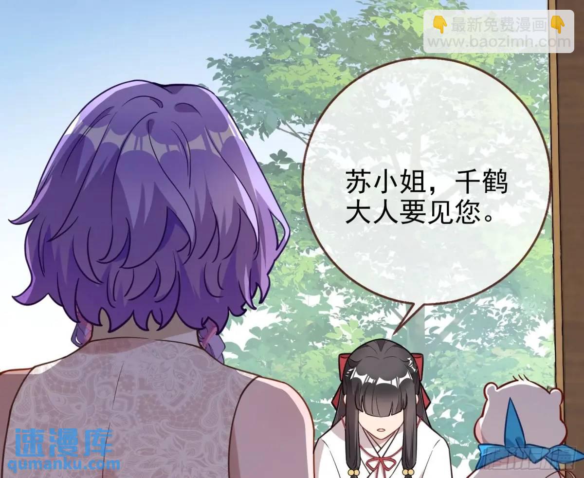 🍟万渣朝凰 我全都要 第42页